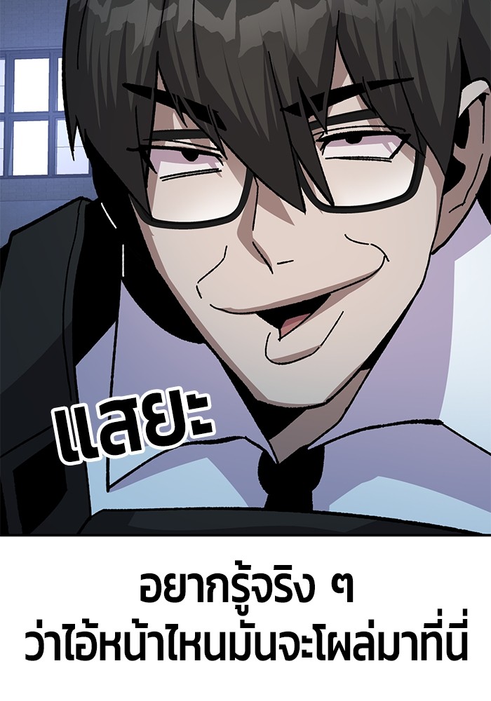 อ่านมังงะ Hand over the Money! ตอนที่ 22/178.jpg