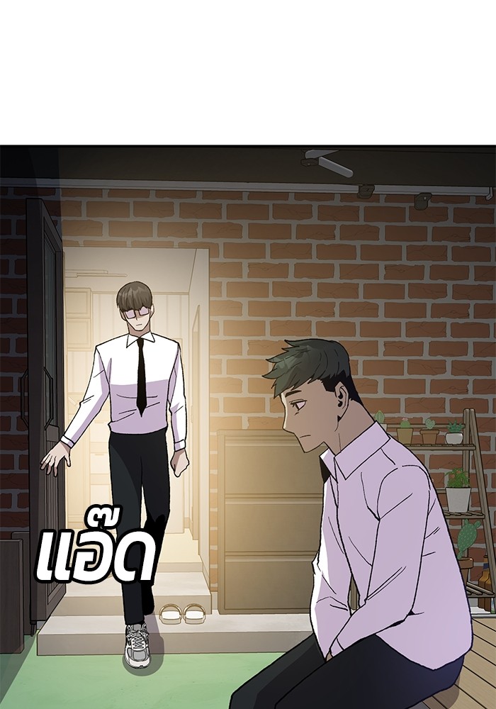 อ่านมังงะ Hand over the Money! ตอนที่ 17/178.jpg