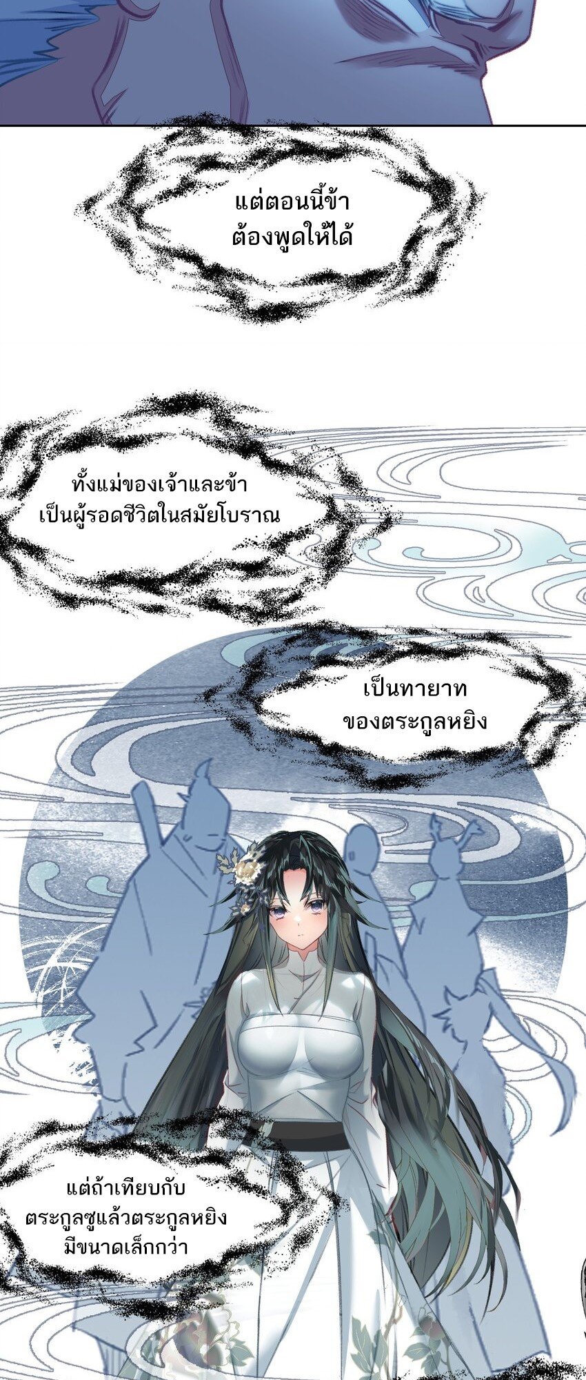 อ่านมังงะ I’m Actually A Peerless Powerhouse ตอนที่ 42/17.jpg