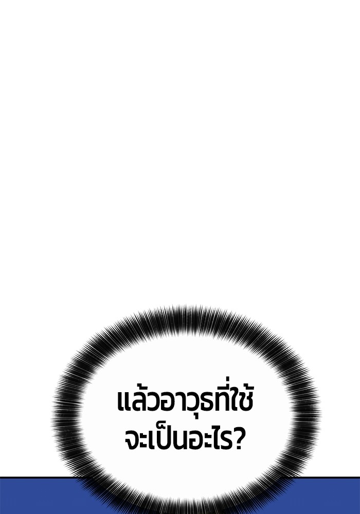 อ่านมังงะ Hand over the Money! ตอนที่ 22/179.jpg