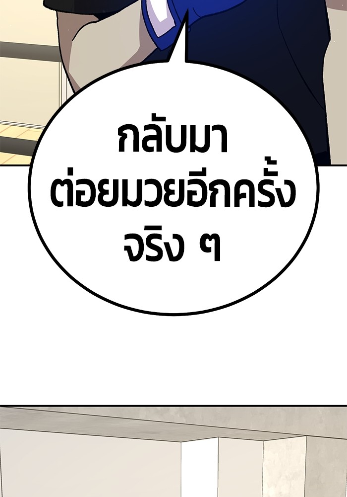 อ่านมังงะ Hand over the Money! ตอนที่ 19/179.jpg