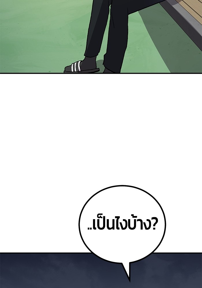 อ่านมังงะ Hand over the Money! ตอนที่ 17/179.jpg