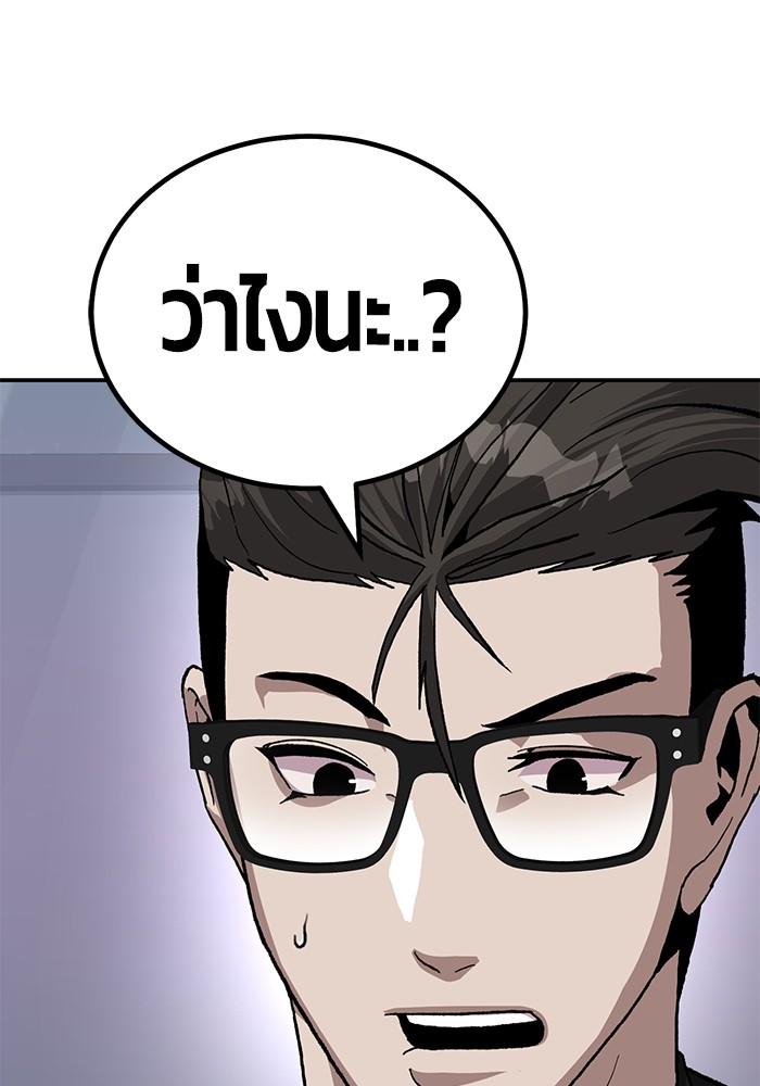 อ่านมังงะ Hand over the Money! ตอนที่ 16/179.jpg