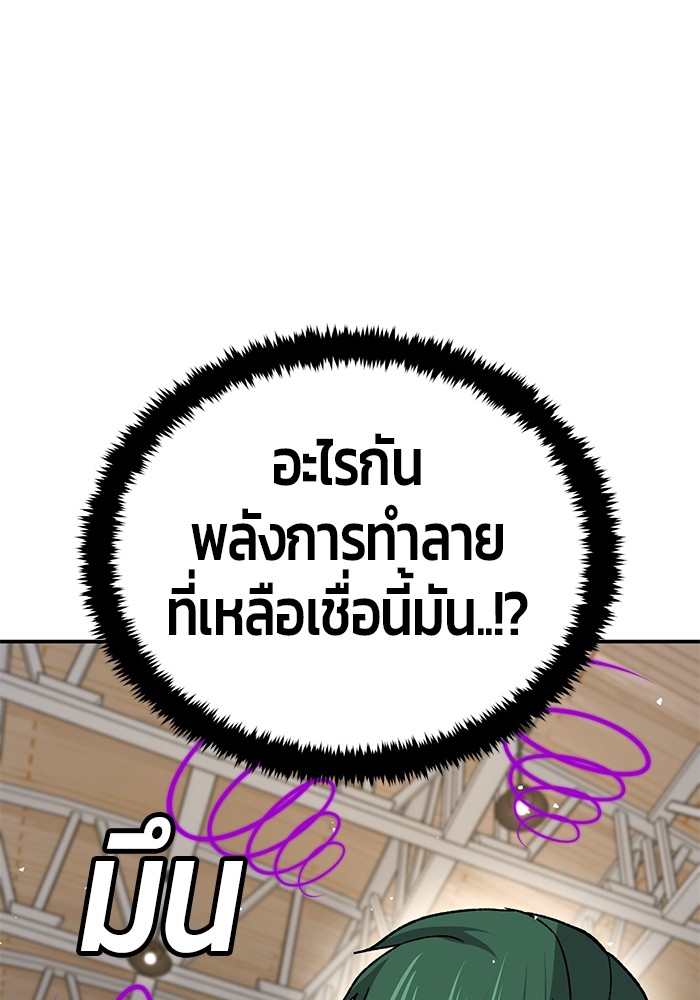 อ่านมังงะ Hand over the Money! ตอนที่ 13/179.jpg