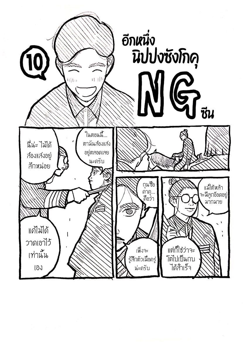 อ่านมังงะ Nippon Sangoku ตอนที่ 10.5/17.jpg