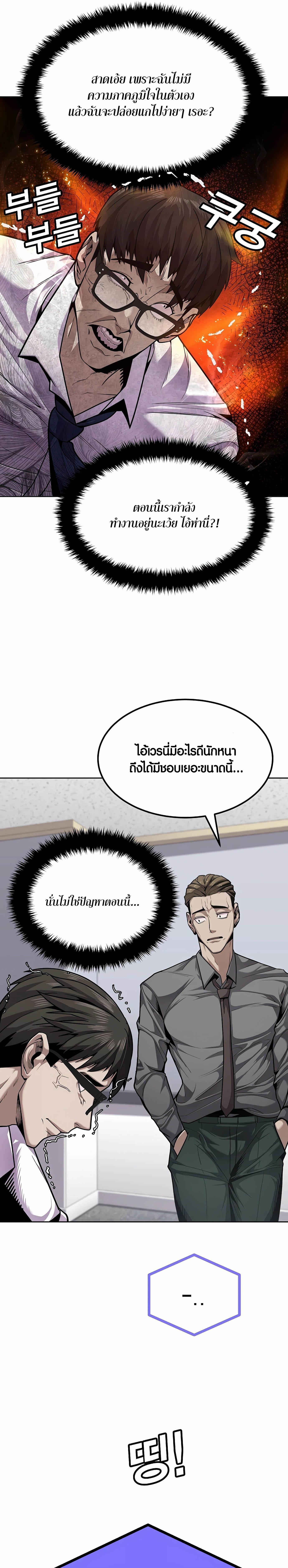 อ่านมังงะ Hand over the Money! ตอนที่ 1/17_0.jpg