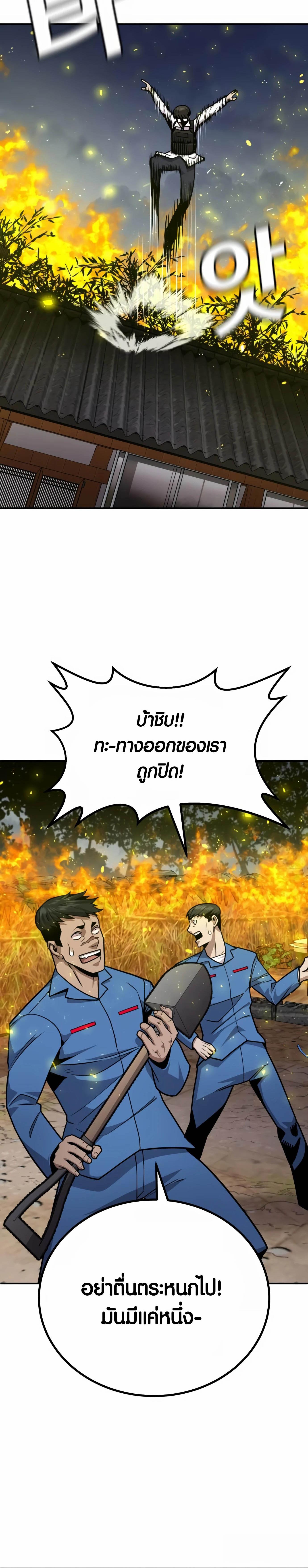 อ่านมังงะ Hand over the Money! ตอนที่ 7/17_1.jpg