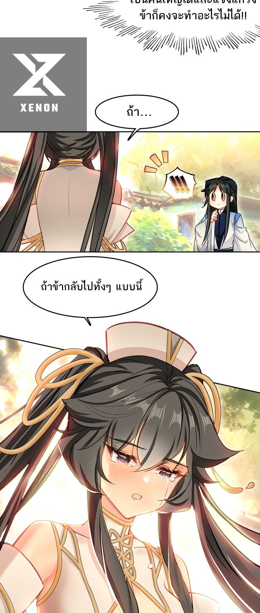 อ่านมังงะ I’m Actually A Peerless Powerhouse ตอนที่ 44/17.jpg