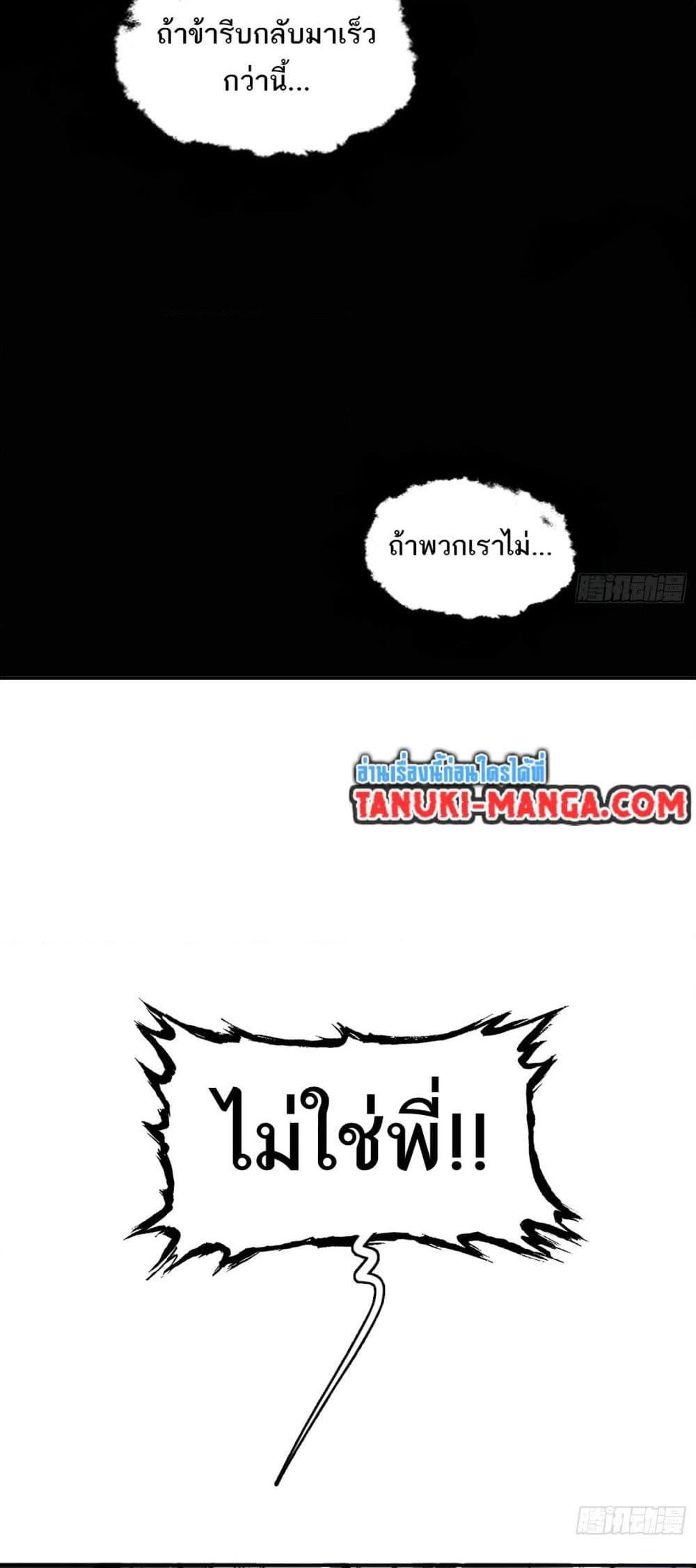 อ่านมังงะ Sword Of Destiny ตอนที่ 18/17.jpg