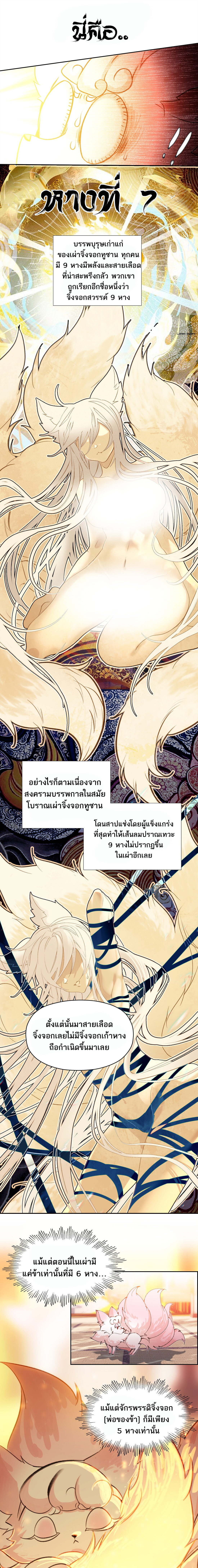 อ่านมังงะ I’m Actually A Peerless Powerhouse ตอนที่ 9/1.jpg