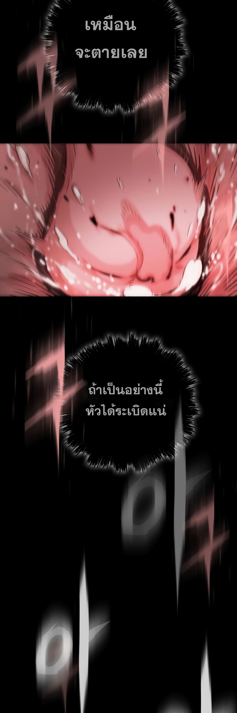 อ่านมังงะ Past Life Returner ตอนที่ 1/17.jpg