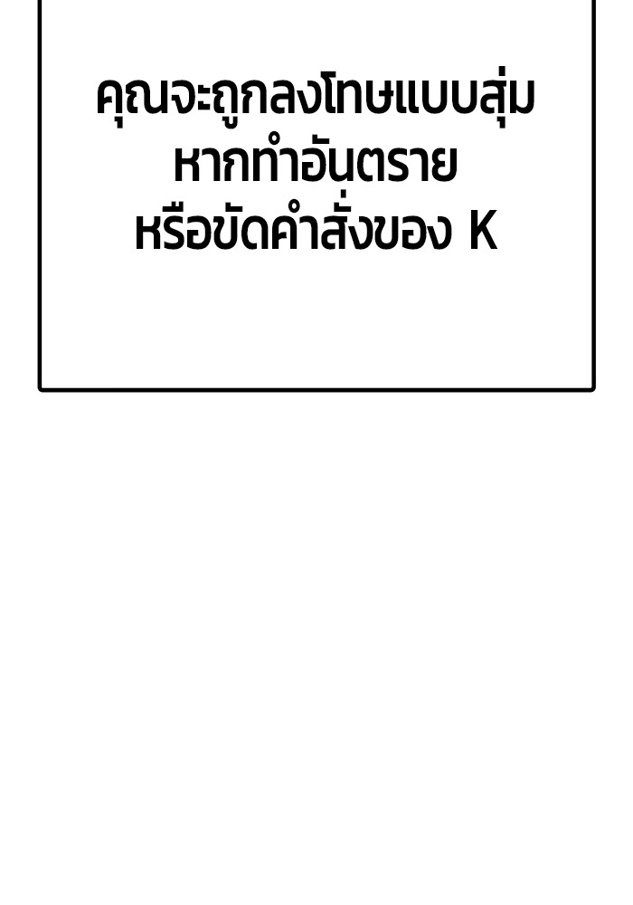 อ่านมังงะ Hand over the Money! ตอนที่ 17/17.jpg