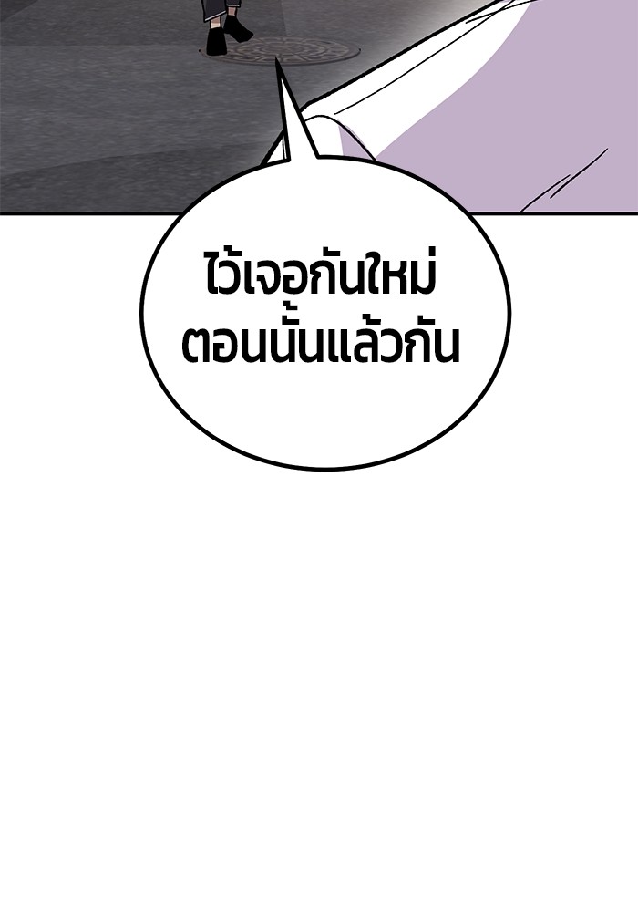 อ่านมังงะ Hand over the Money! ตอนที่ 14/180.jpg