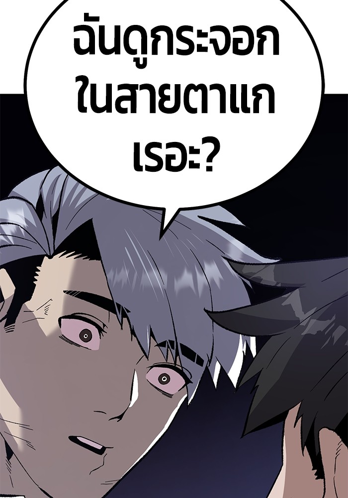 อ่านมังงะ Hand over the Money! ตอนที่ 18/180.jpg