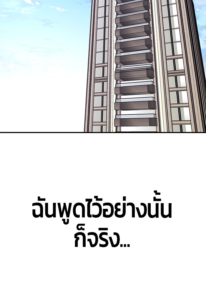 อ่านมังงะ Hand over the Money! ตอนที่ 18/18.jpg