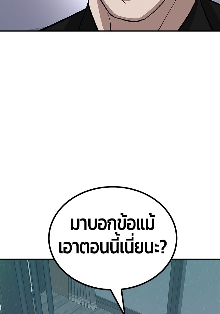 อ่านมังงะ Hand over the Money! ตอนที่ 16/180.jpg