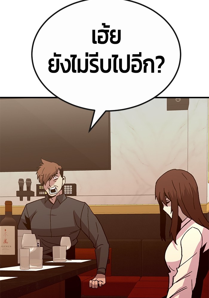 อ่านมังงะ Hand over the Money! ตอนที่ 30/180.jpg