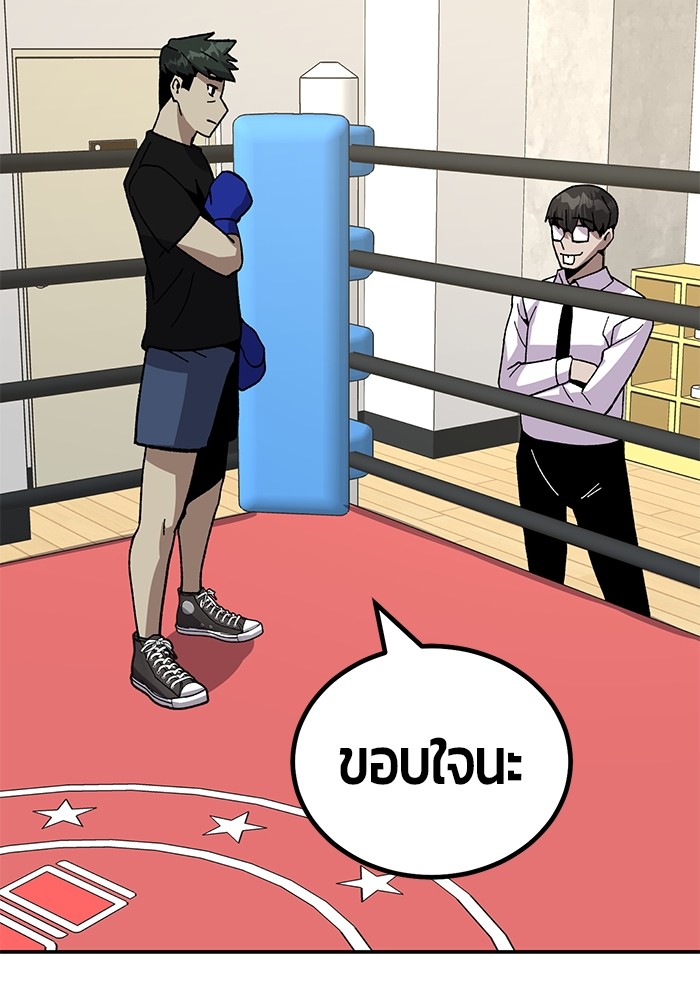 อ่านมังงะ Hand over the Money! ตอนที่ 19/180.jpg