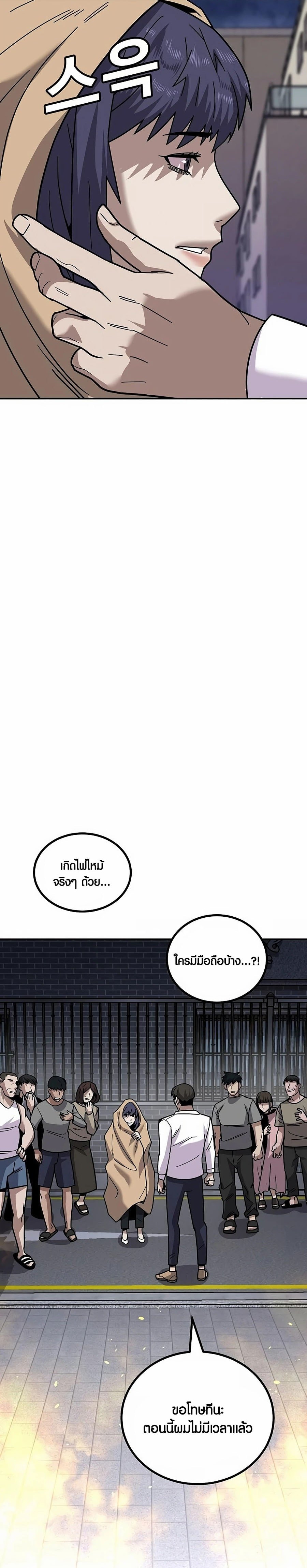 อ่านมังงะ Hand over the Money! ตอนที่ 10/18.jpg