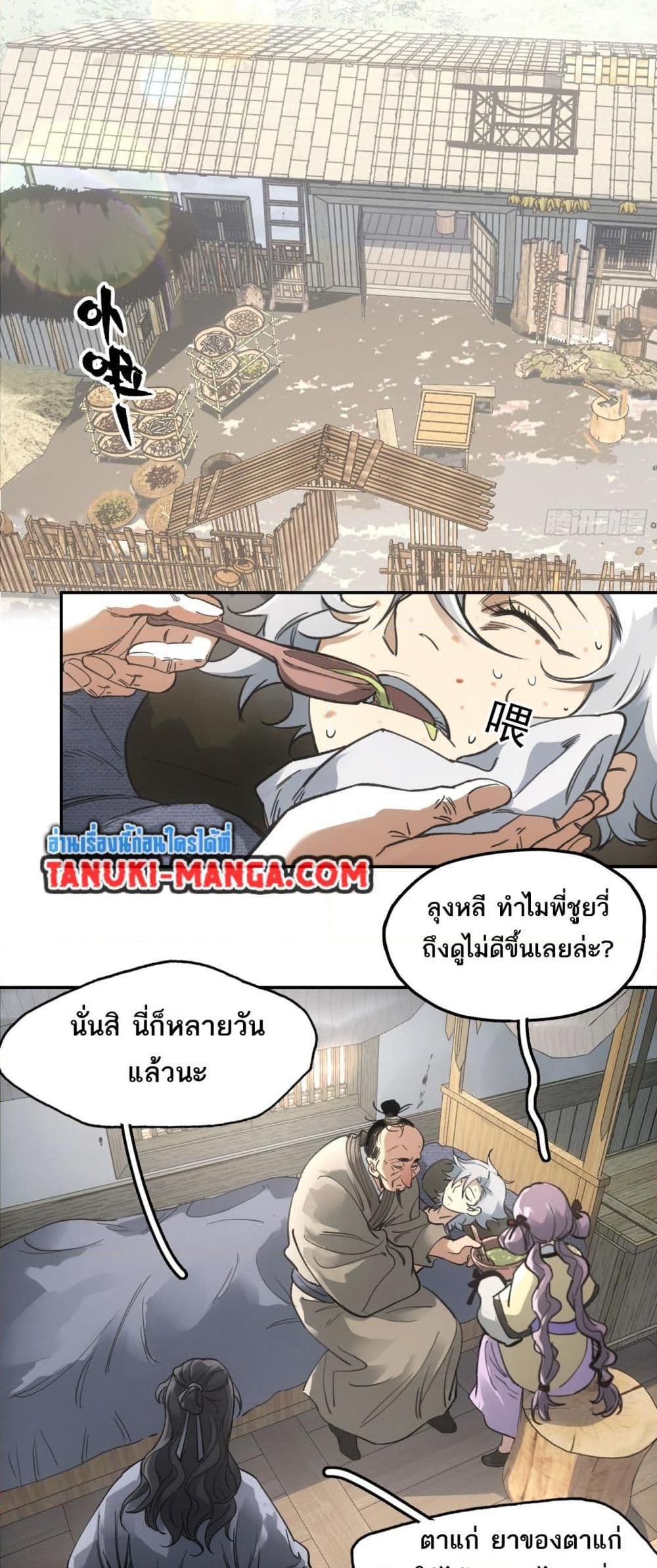 อ่านมังงะ Sword Of Destiny ตอนที่ 31/1.jpg