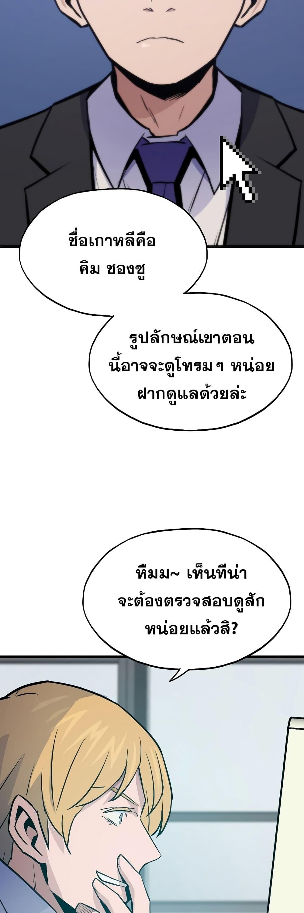 อ่านมังงะ Past Life Returner ตอนที่ 22/18.jpg