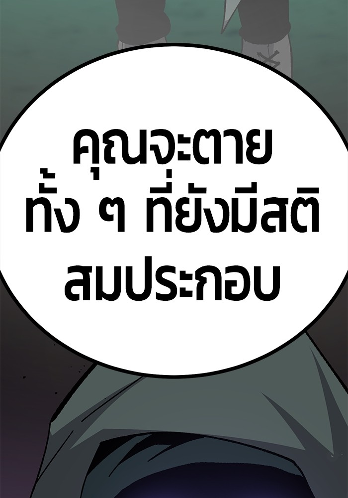 อ่านมังงะ Hand over the Money! ตอนที่ 21/181.jpg