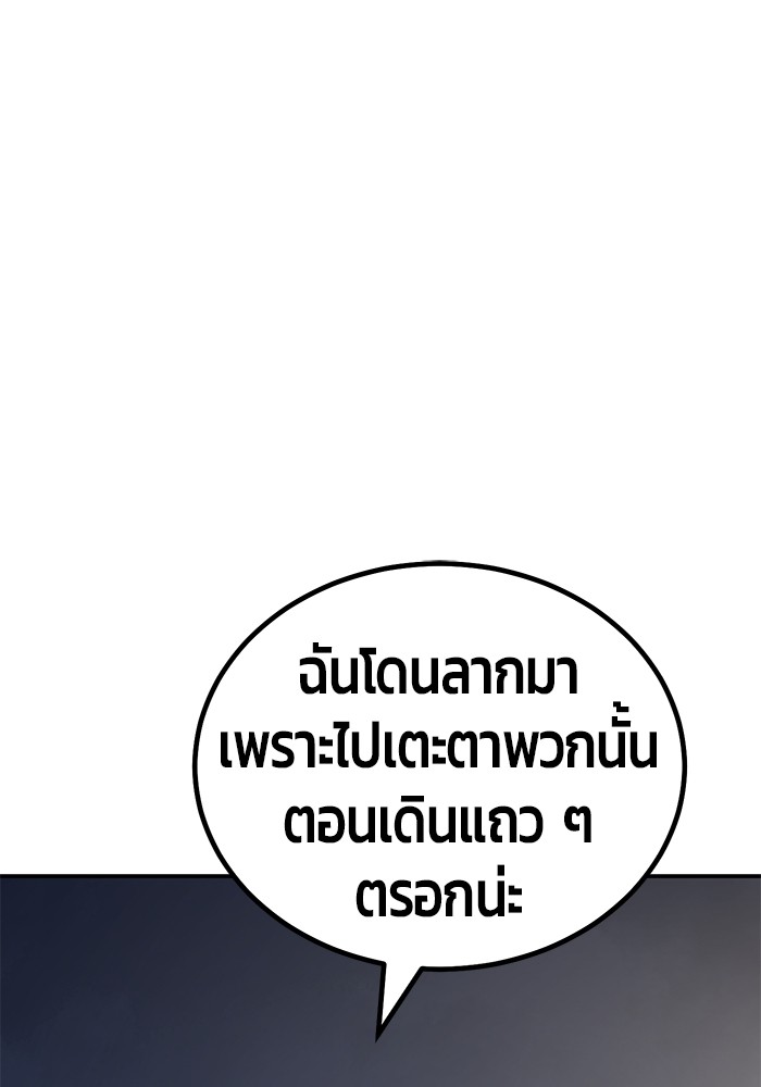 อ่านมังงะ Hand over the Money! ตอนที่ 17/181.jpg