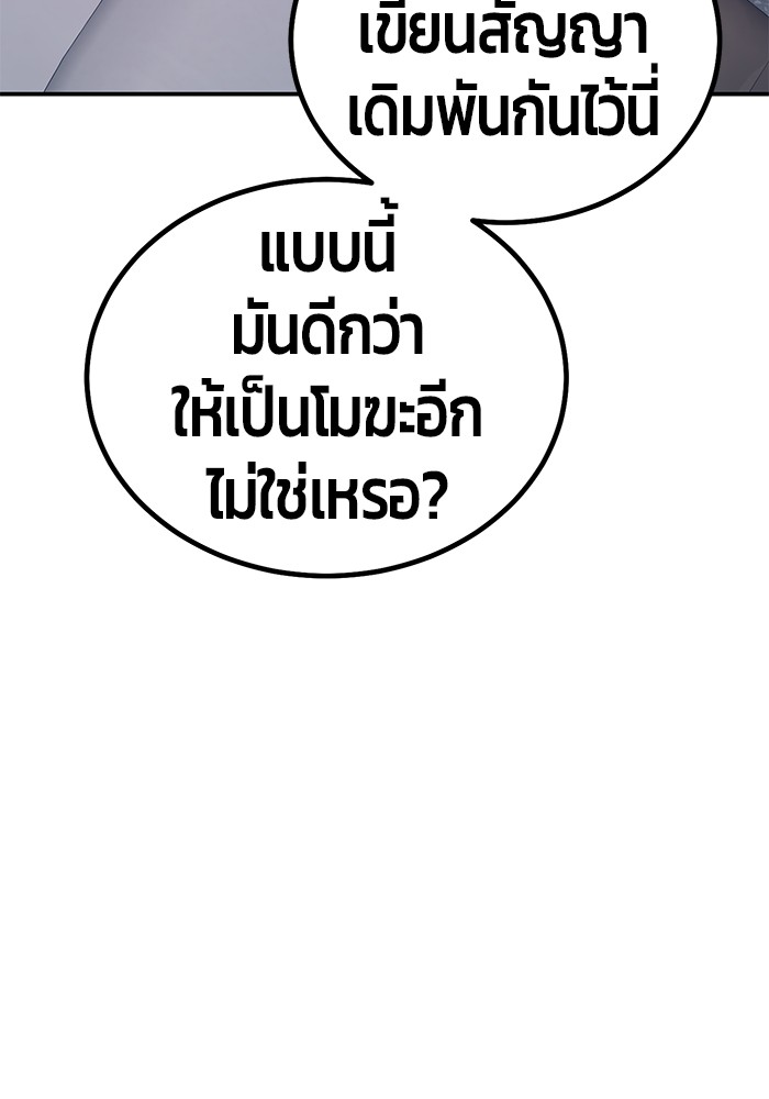 อ่านมังงะ Hand over the Money! ตอนที่ 16/182.jpg