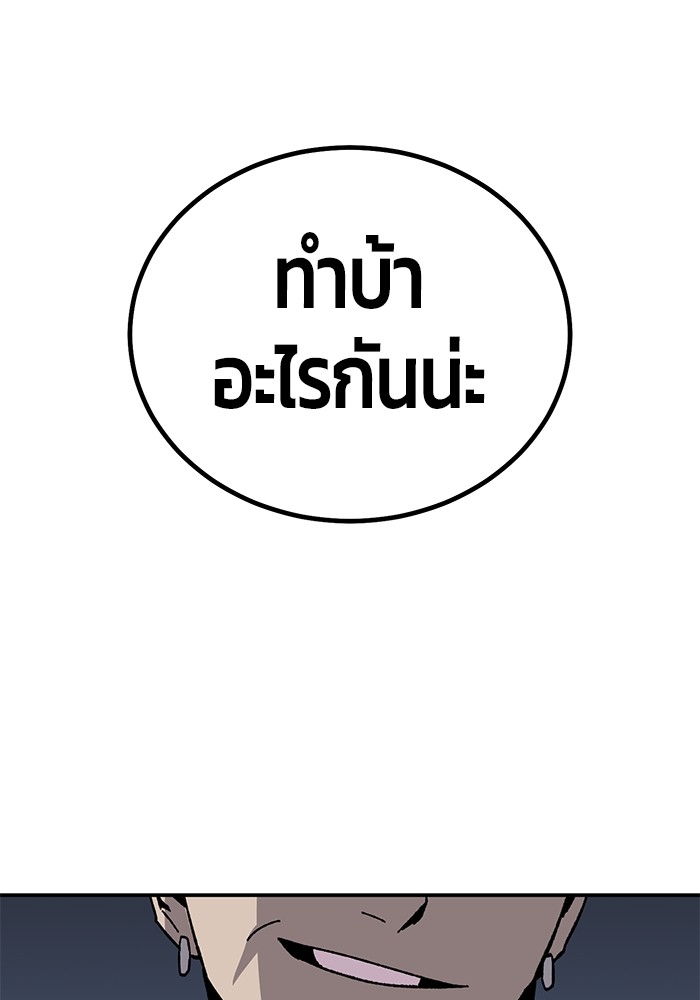 อ่านมังงะ Hand over the Money! ตอนที่ 19/182.jpg