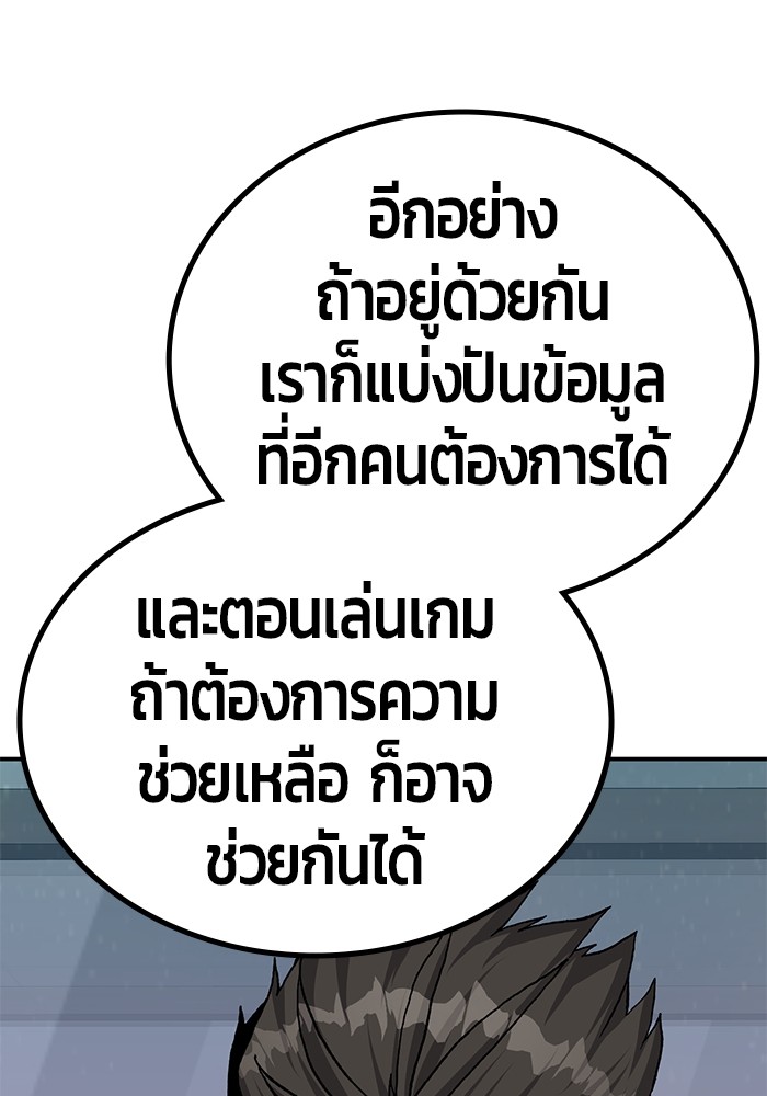 อ่านมังงะ Hand over the Money! ตอนที่ 16/183.jpg