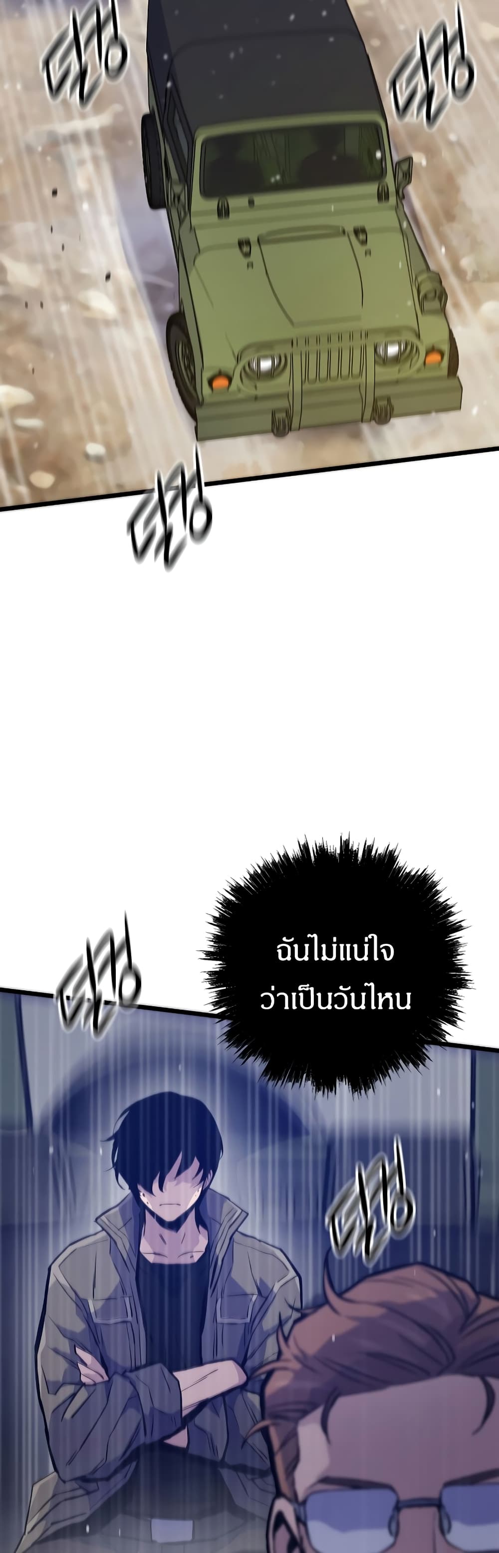 อ่านมังงะ Past Life Returner ตอนที่ 41/18.jpg