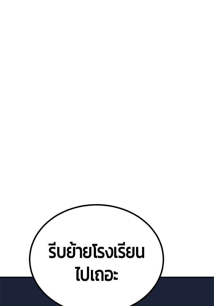 อ่านมังงะ Hand over the Money! ตอนที่ 17/183.jpg