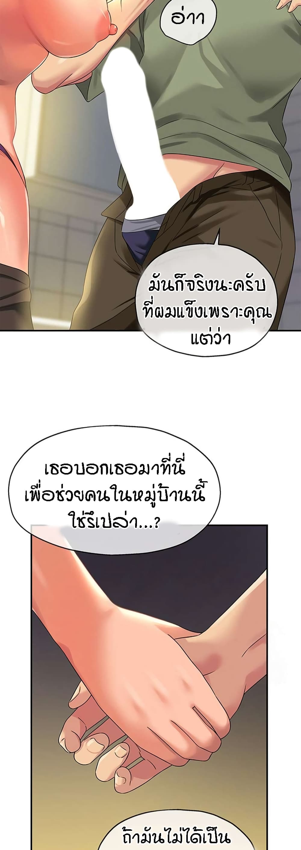 อ่านมังงะ Glory Hole ตอนที่ 63/18.jpg