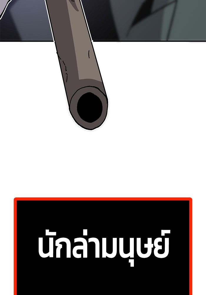 อ่านมังงะ Hand over the Money! ตอนที่ 21/183.jpg