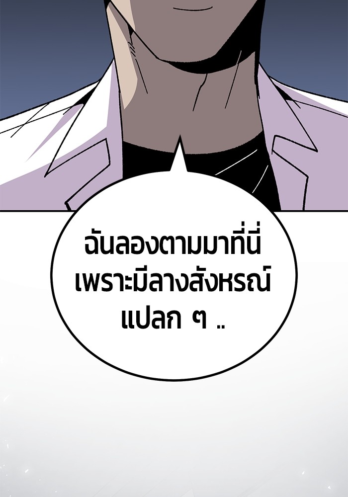 อ่านมังงะ Hand over the Money! ตอนที่ 19/183.jpg