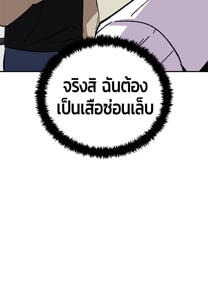 อ่านมังงะ Hand over the Money! ตอนที่ 20/184.jpg