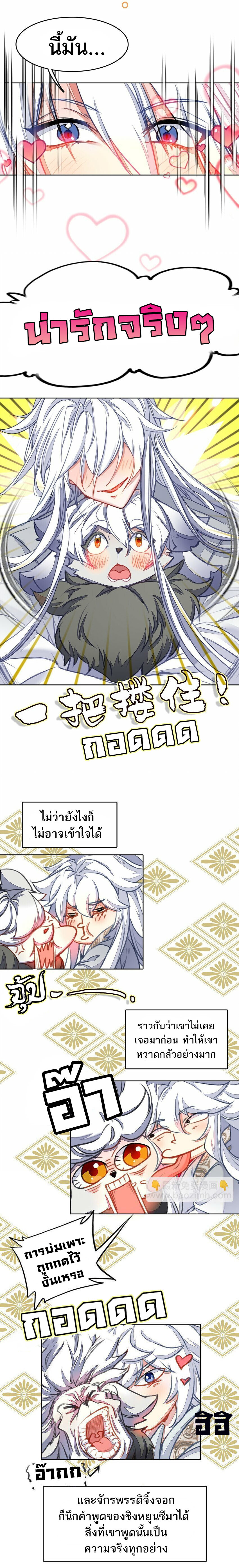 อ่านมังงะ I’m Actually A Peerless Powerhouse ตอนที่ 27/1.jpg