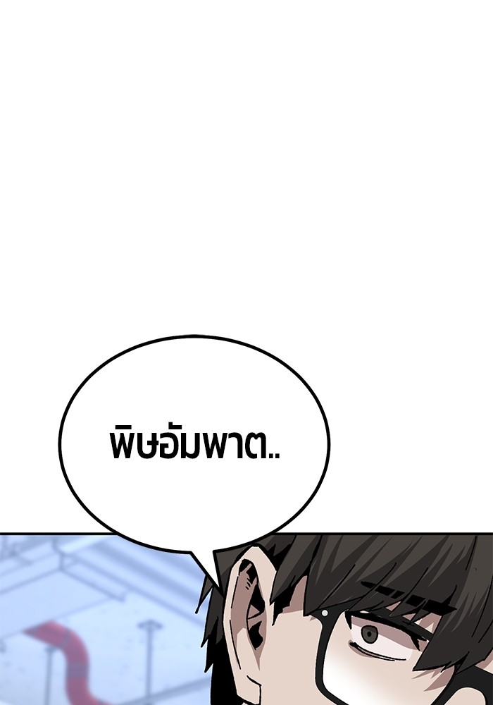 อ่านมังงะ Hand over the Money! ตอนที่ 21/185.jpg