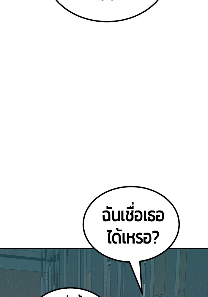 อ่านมังงะ Hand over the Money! ตอนที่ 16/185.jpg