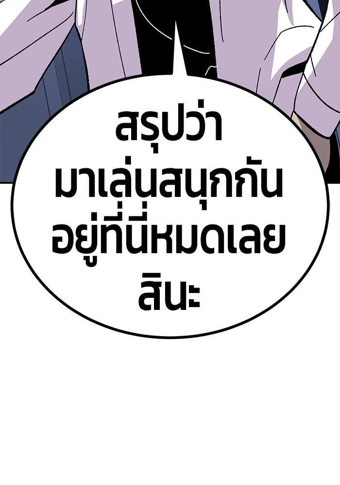 อ่านมังงะ Hand over the Money! ตอนที่ 19/185.jpg