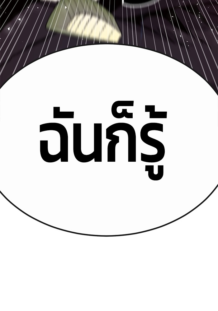 อ่านมังงะ Hand over the Money! ตอนที่ 30/186.jpg