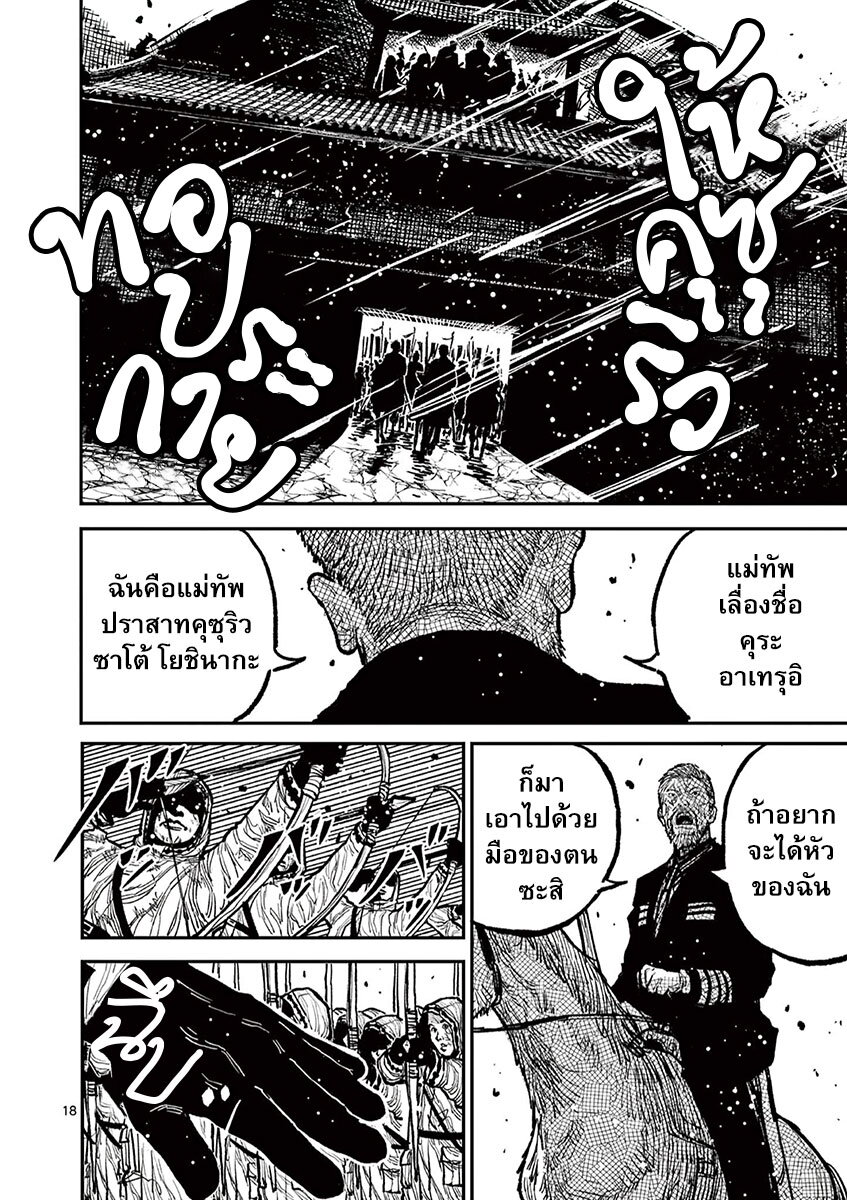 อ่านมังงะ Nippon Sangoku ตอนที่ 13/18.jpg