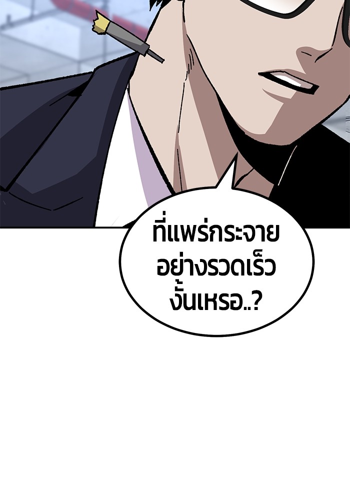 อ่านมังงะ Hand over the Money! ตอนที่ 21/186.jpg