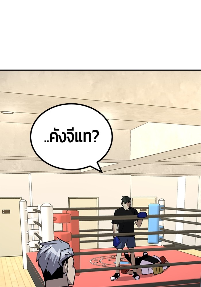 อ่านมังงะ Hand over the Money! ตอนที่ 19/186.jpg