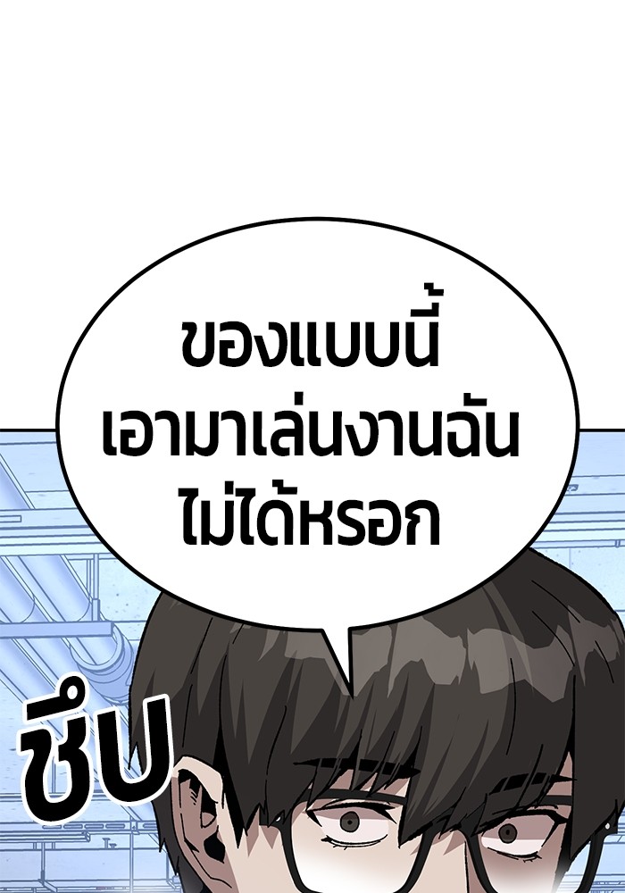 อ่านมังงะ Hand over the Money! ตอนที่ 21/187.jpg