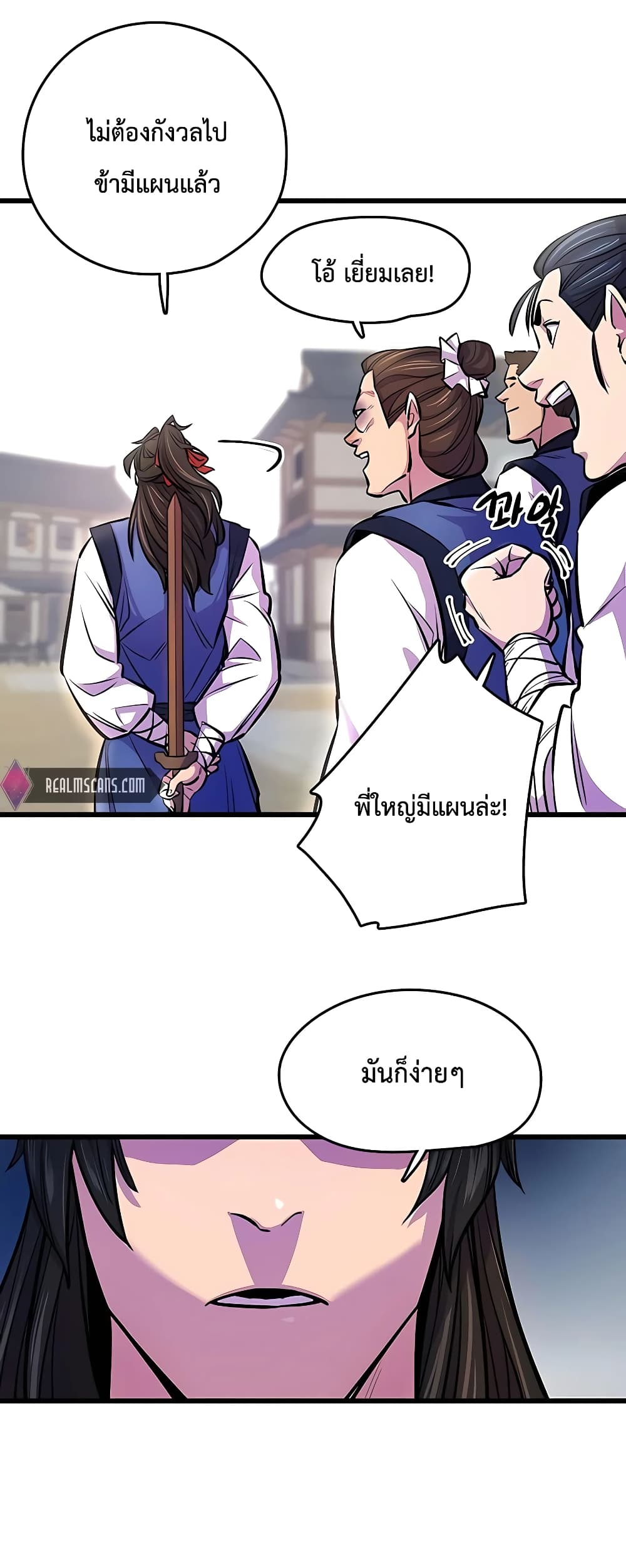 อ่านมังงะ World’s Greatest Senior Disciple ตอนที่ 3/18.jpg