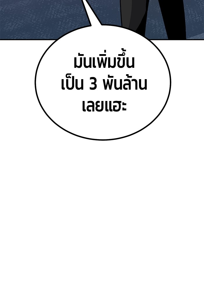 อ่านมังงะ Hand over the Money! ตอนที่ 16/187.jpg