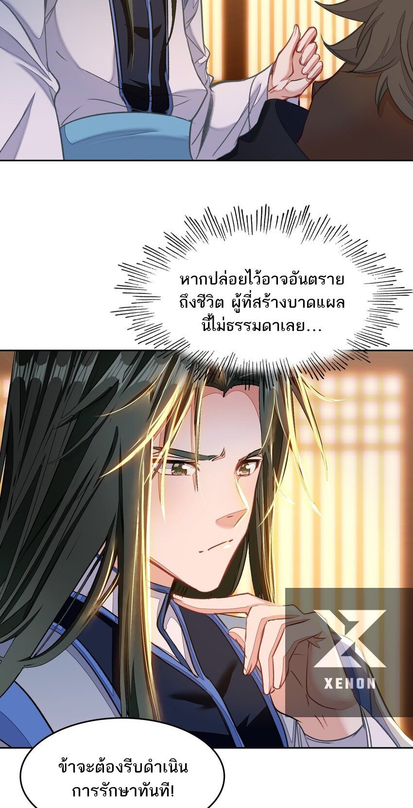 อ่านมังงะ I’m Actually A Peerless Powerhouse ตอนที่ 43/18.jpg