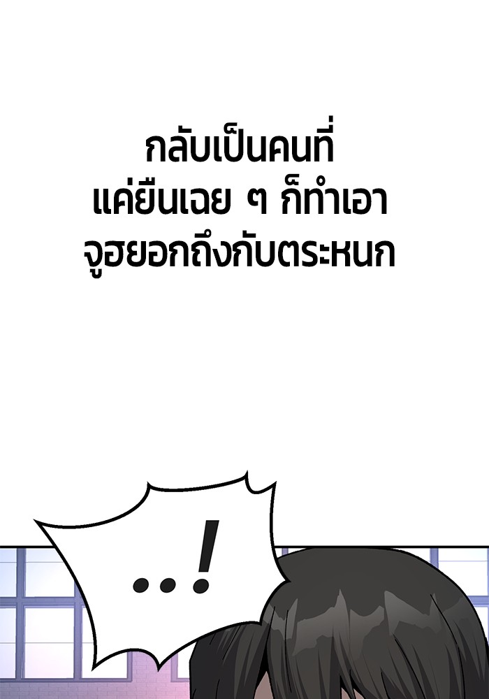 อ่านมังงะ Hand over the Money! ตอนที่ 22/187.jpg