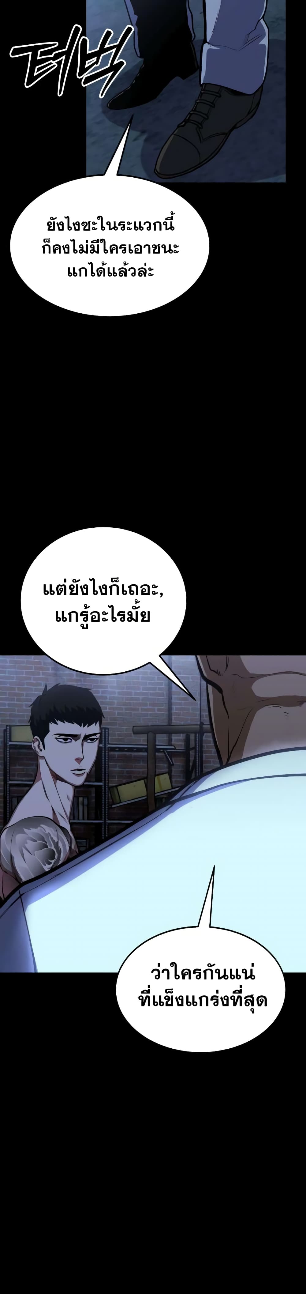 อ่านมังงะ Geongaek ตอนที่ 2/18.jpg